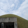 Giant tombs at Tumuli Park. 