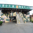 The Korean Demilitarized Zone